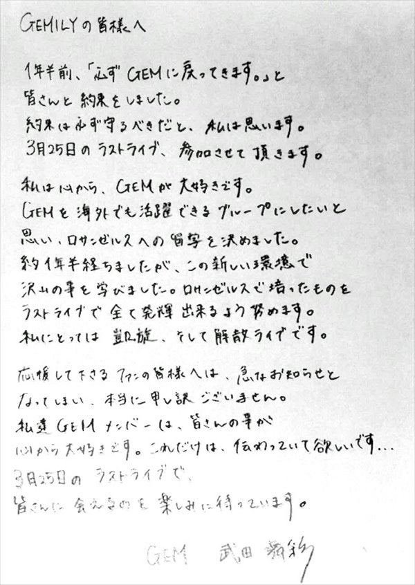 武田舞彩／オフィシャルサイトより