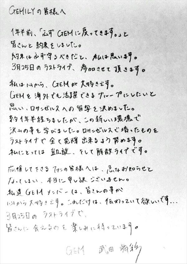 武田舞彩/オフィシャルサイトより