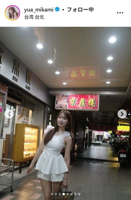 三上悠亜Instagramより