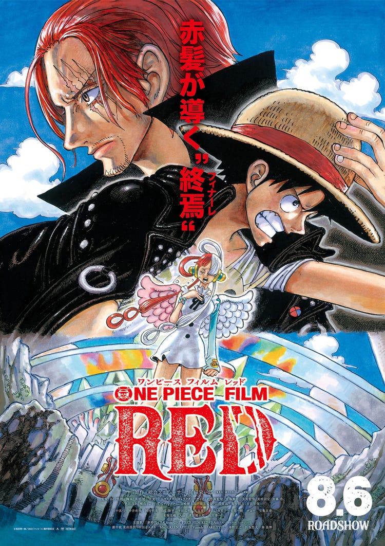 漫画 One Piece あと2話で最終章突入へ 休止経て復帰号から モデルプレス