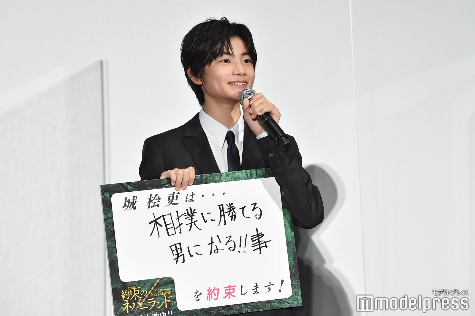 城桧吏（C）モデルプレス