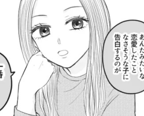 仲のいい男友だちからの告白に困惑!返事の決め手となった姉の”あるひと言”とは...?