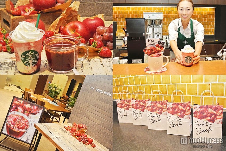 スタバ、果肉感たっぷりの新感覚秋冬ドリンク登場＜発表会＆試飲会レポ＞
