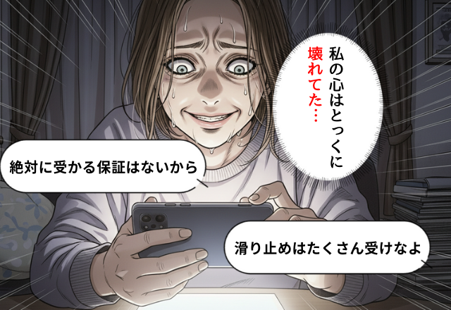 中学受験でママ友が豹変！「滑り止め受けなよ」執拗な干渉を無視した結果…→【最高の反撃】にスカッと！