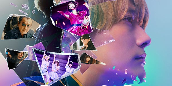 推しの子　オリジナルポスター 映画【推しの子】本予告＆本ポスター解禁 エンディングは“B小町