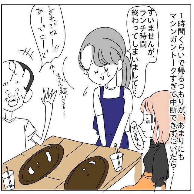 やっと解放されたと思ったら 漫画 言動がおかしい 男の怖すぎる話 中編 モデルプレス