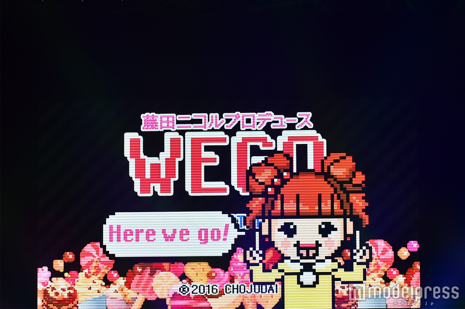 「超十代 -ULTRA TEENS FES- 2016@TOKYO」（C）モデルプレス