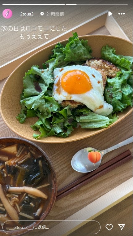 とうあInstagramストーリーズより