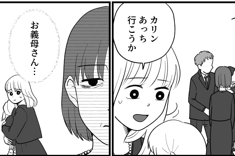 ＜義母、人生かけた復讐劇＞急死した義父…「お前のせいだ！」義母のせいにする義祖母【第4話まんが】