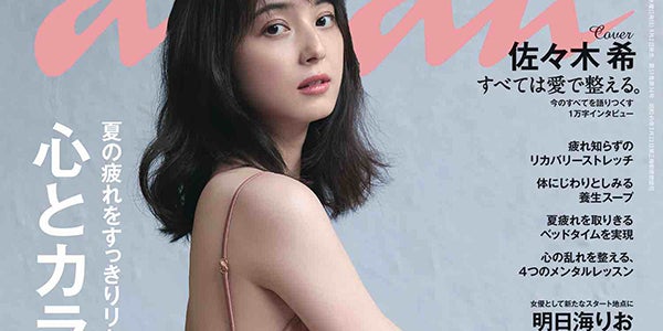 佐々木希「少しずつ前向きになれたような気がします」今の心境を語る