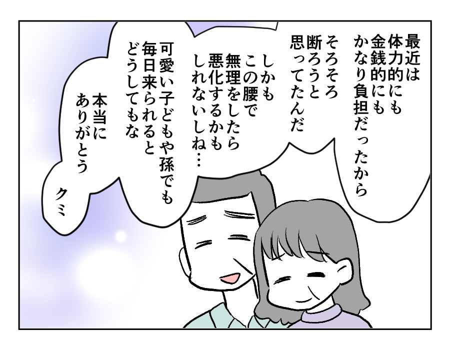 弟夫婦_052