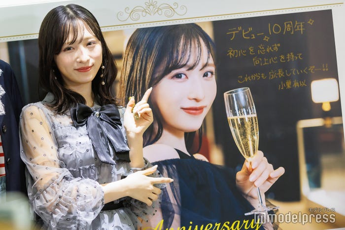 小栗有以(C)モデルプレス