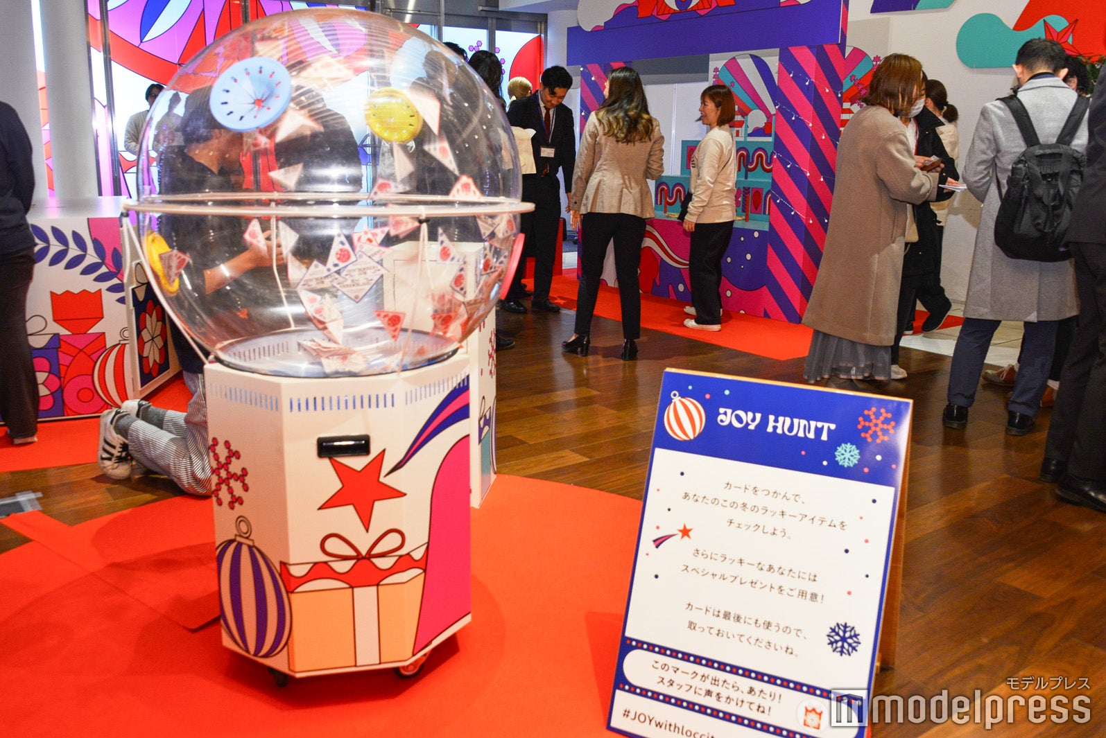 「JOY HUNT」ブース（C）モデルプレス