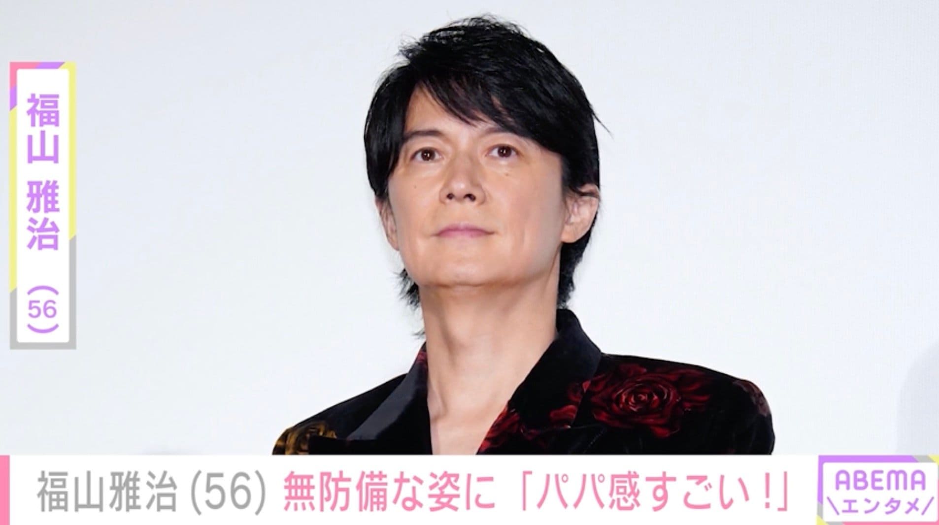 「パパ感すごい！」福山雅治（56）、無防備な姿が話題に「どなたが撮られたんでしょう？」