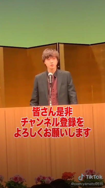 コムドットやまと、成人式スピーチで「絶対に有名になる」と宣言していた「有言実行する姿が素敵」と反響