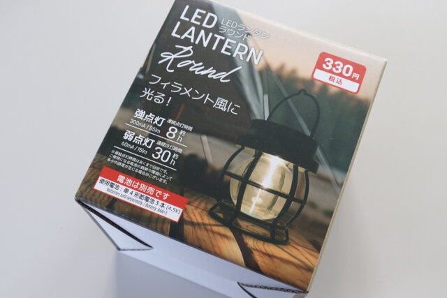 ダイソー　LEDランタン