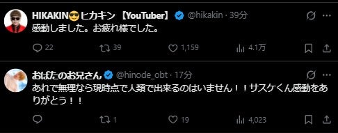 森本裕介公式Xより