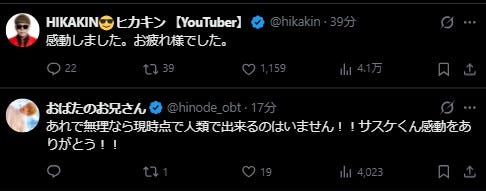 森本裕介公式Xより