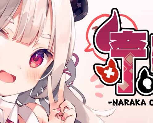 衝撃!にじさんじ所属のVTuberが卒業を電撃発表