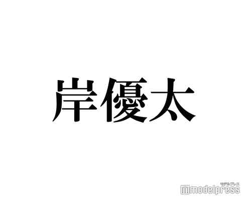 岸優太、Sexy Zone佐藤勝利手作り“1000万”バースデーケーキに感激 年重ねた心境語る