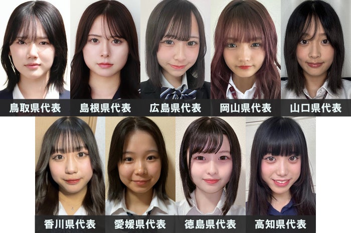 「女子高生ミスコン2024」中国・四国エリアの代表者が決定【日本一かわいい高校生／SNS審査結果】