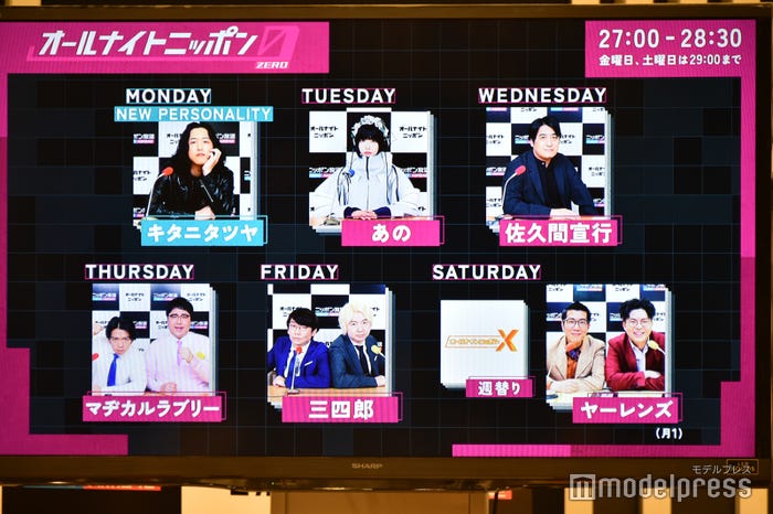 「オールナイトニッポン0(ZERO)」パーソナリティ一覧(C)モデルプレス