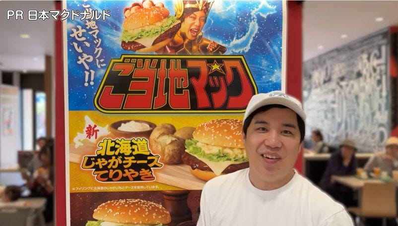 せいや、生まれ育った地元のマクドに凱旋！「団地から80歩」の原点に帰った日
