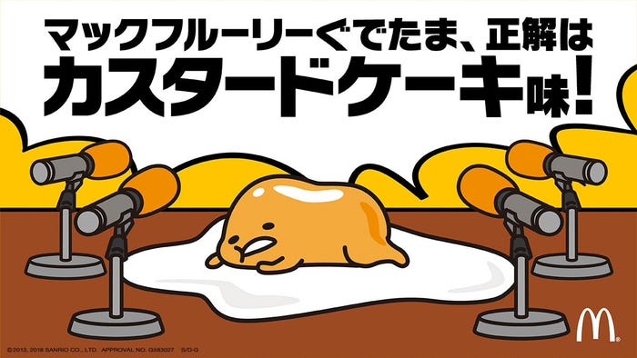 (C)2013, 2018 SANRIO CO., LTD. APPROVAL NO. G583027