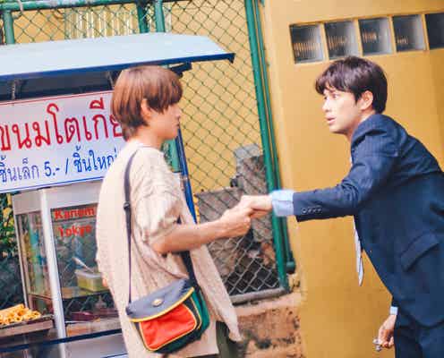 森崎ウィン&Snow Man向井康二“両片想い”の2人がバンコクで再会「(LOVE SONG)」場面写真解禁