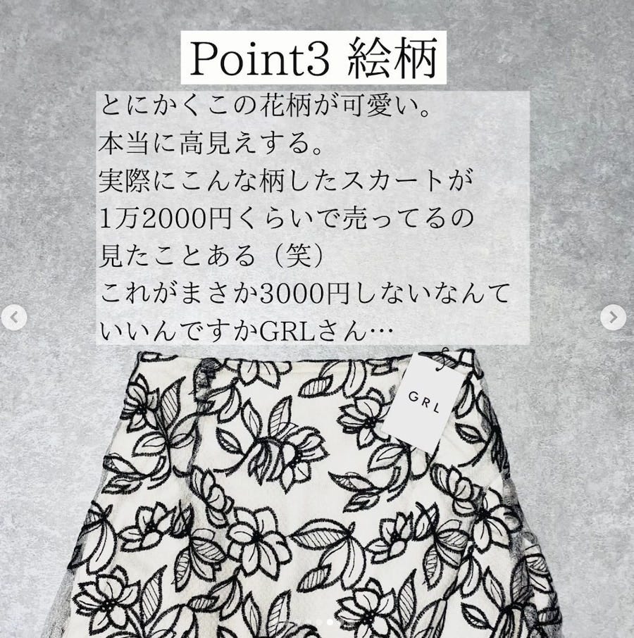 花柄刺繍バイカラーマーメイドスカートの生地を紹介する画像