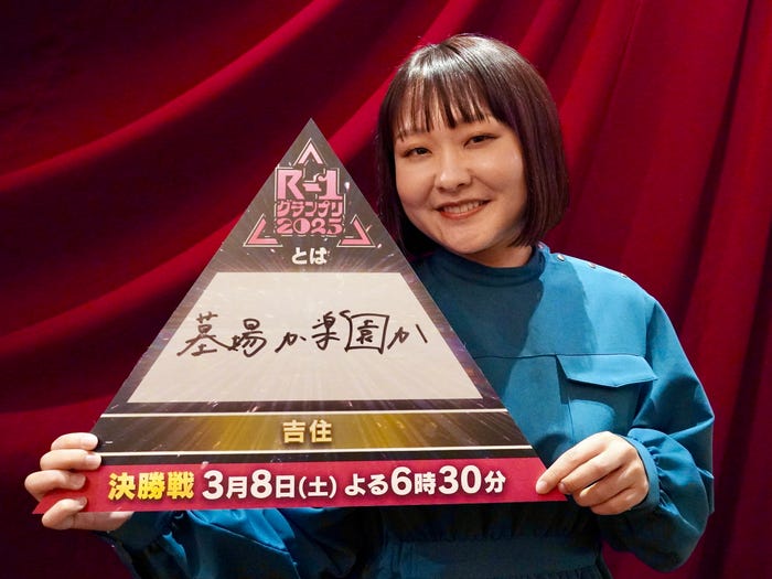 吉住(C)カンテレ・フジテレビ