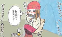 ソロキャンってかっこいい 憧れのひとり行動をして後悔した体験談 モデルプレス ソロキャンってかっこいい 憧れのひとり行動をして後悔した体験談 モデルプレス