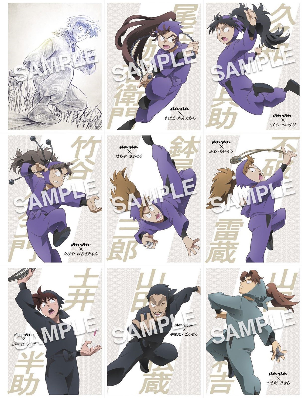 「忍たま乱太郎」（C）anan／マガジンハウス