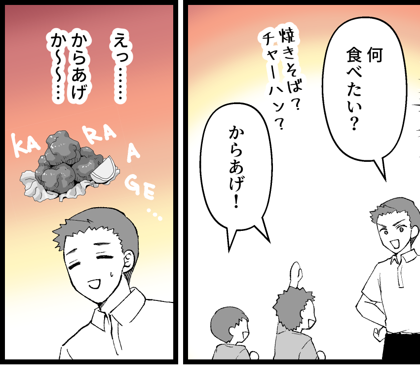 【夏休みの昼ごはんは？】在宅、リクエストはまさかの…アゲー！【第13話まんが】#ママスタショート