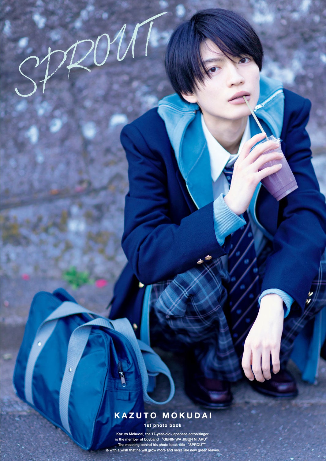 杢代和人1st写真集「SPROUT」イベント限定版表紙（C）SDP