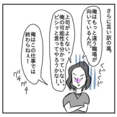 言い訳しかしない 上京したて女性が出会った見栄張りオトコ 奇天烈な男vol 3 モデルプレス