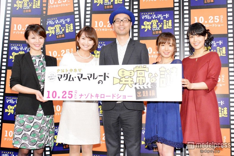 （左から）大橋未歩アナ、白石小百合アナ、加藤隆生、紺野あさ美アナ、鷲見玲奈アナ