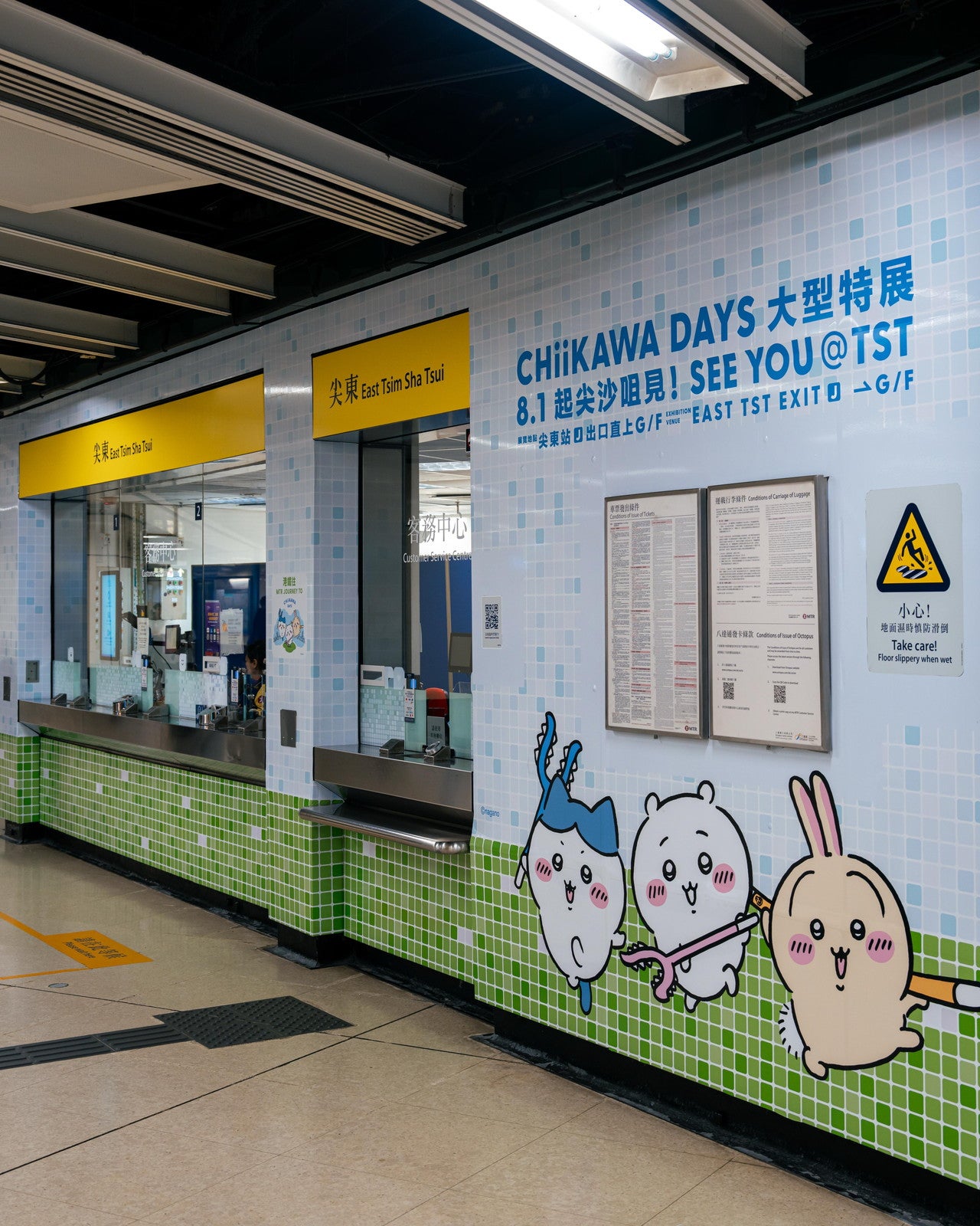 「CHIIKAWA DAYS」／提供画像