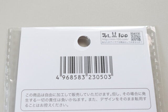 100円ショップ　100均　100円　百円　百円ショップ　便利　優秀　使える　おすすめ　オススメ　レビュー　人気　セリア　seria　アクリルキーホルダーパーツ　アクキー　アクリルキーホルダー　JAN