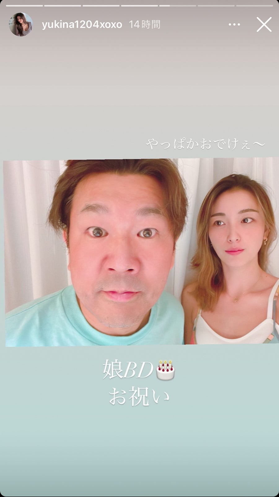 木下優樹菜Instagramより