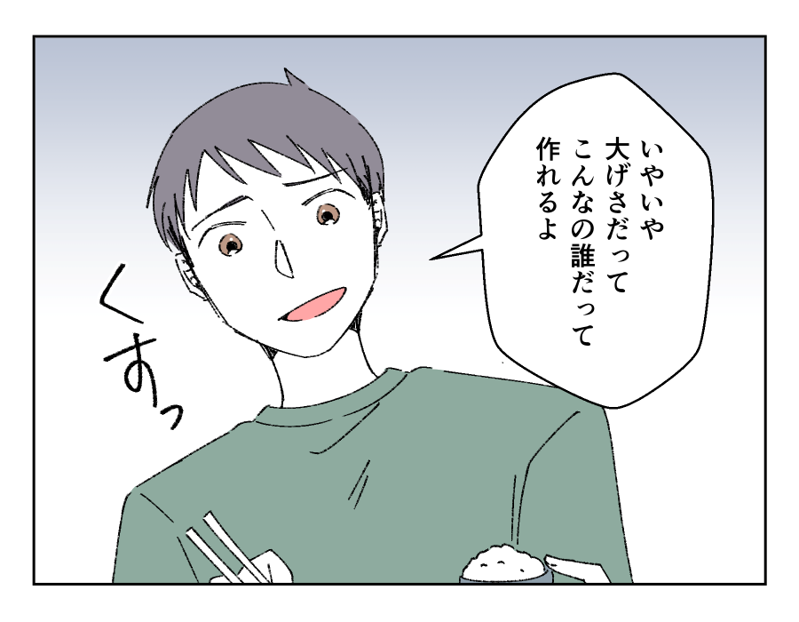 バカでも作れそうなご飯だな_004-3