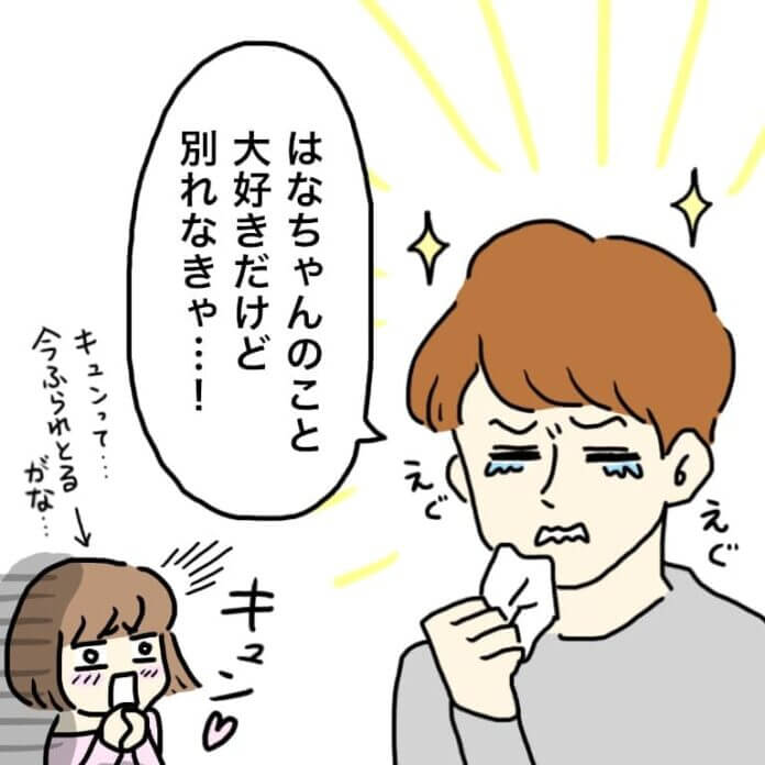 いきなりの別れ…