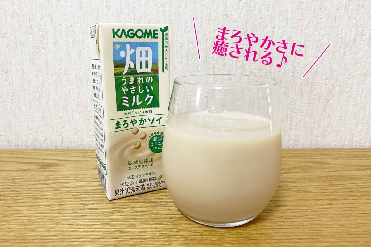 畑うまれのやさしいミルク