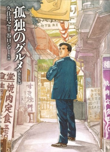 飯テロ なグルメ漫画ランキング モデルプレス 飯テロ なグルメ漫画ランキング モデルプレス