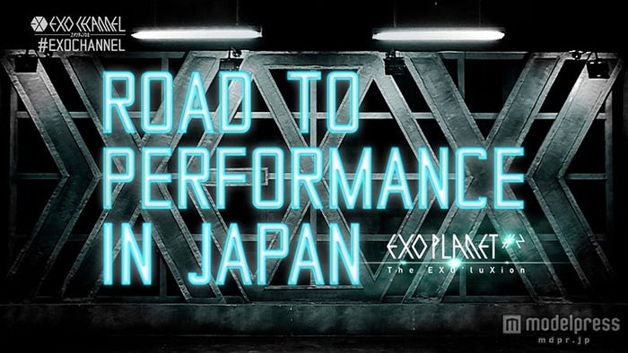「EXO CHANNEL」