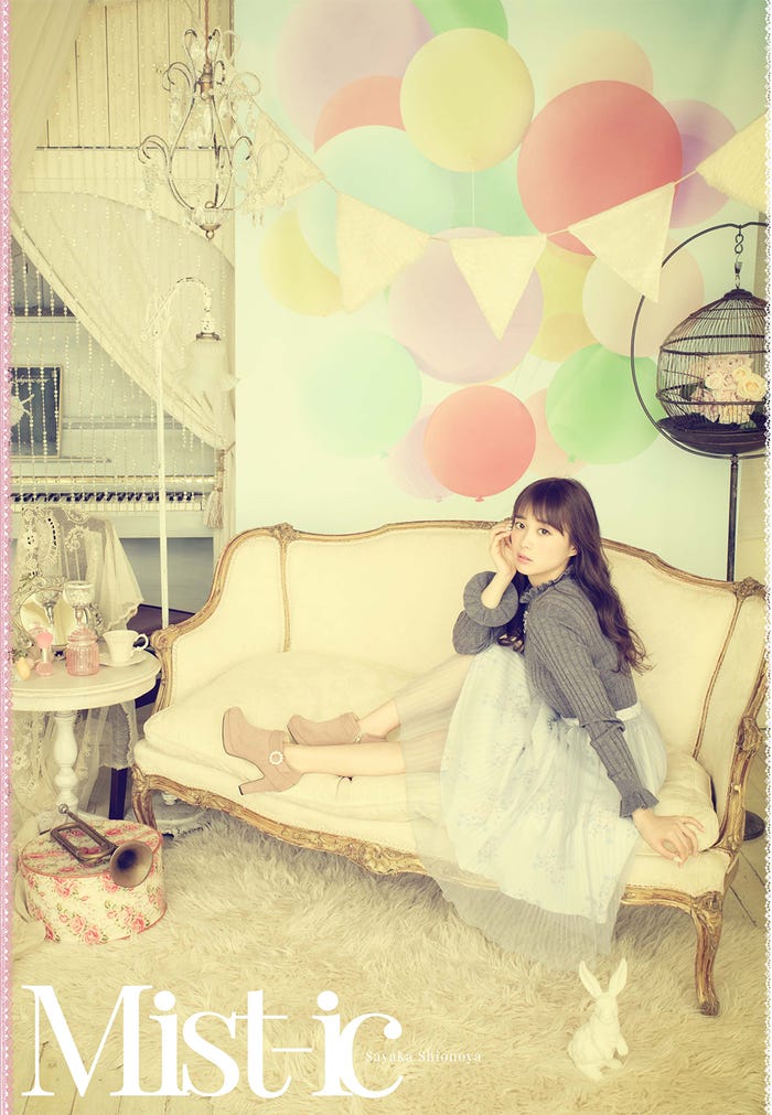 塩ノ谷 早耶香「Mist-ic」(1月25日リリース)