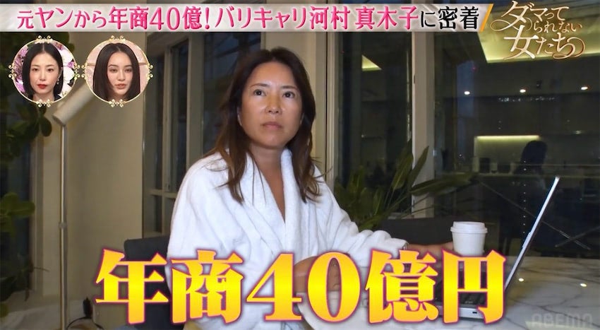 元ヤン→年商40億円のバリキャリへ、河村真木子の“4時起き”生活「人生の舵を取るのは自分自身」