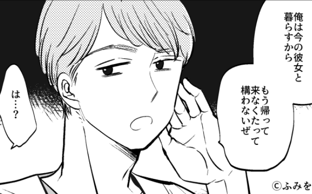 「”彼女”と暮らすから帰ってくるな」家族を捨てた夫。しかし⇒妻の【怒涛の復讐】に…夫は真っ青！？