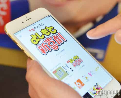 関西の人気番組を全国配信 見逃し&過去の人気バラエティも NTTぷらら×吉本興業が新たな試み