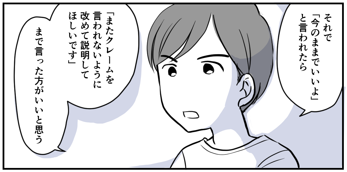 妊娠初期、同僚がみんなに申し訳ないと思わないの？2話3−4